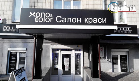 Salon_Xonor_den